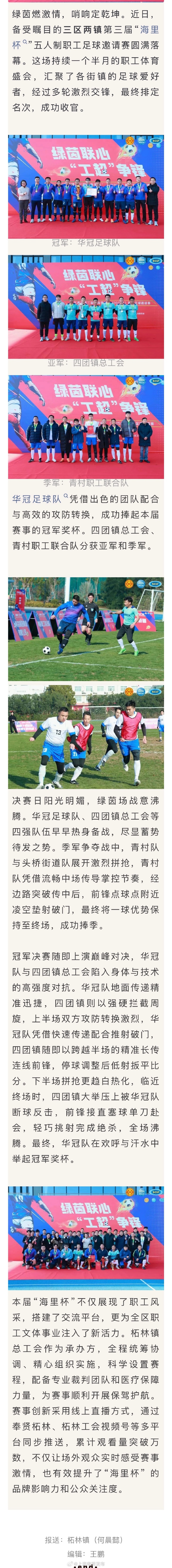 万博体育-话说足球比赛